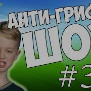 Школьник Бомбит