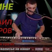 Исмаил Татаров Мадина