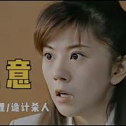 东野圭吾 恶意
