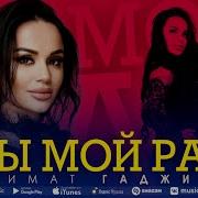 Патимат Гаджиева