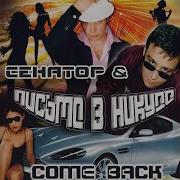 Письмо В Никуда