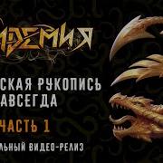 Эпидемия Все Песни