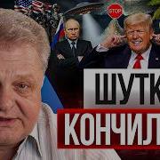 Иран Ломает Сша Шелест