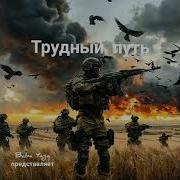 Баба Яга Трудный Путь