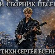 Verse Melodies Igor Popov