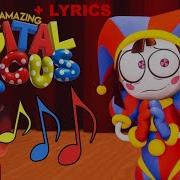 Tadc Theme Lyrics