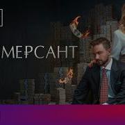 Коммерсант