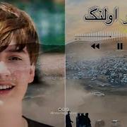 آهنگ جدید چهار ولنگ