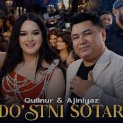 Гулинур Ажинияз