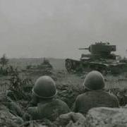 Три Танкиста Песня