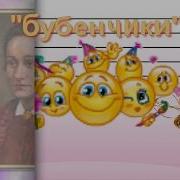 Бубенчики Тиличеева