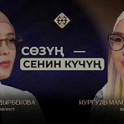 Нуркыз Кадырбекова