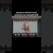 Минусовка Роблокс Квин