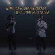 Нарисуй Мне Широкую Дорогу