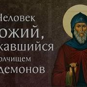 Житие Антония Великого