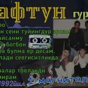 Maftun Guruhi 1 Albom
