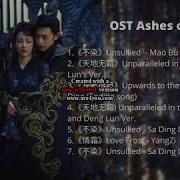 Ashes Love Ost