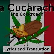 La Cucaracha