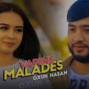 Ям Щамол Помер Му Ест