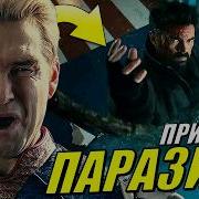 Урбан Стал Сильнее