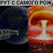 Тайная История Человечества