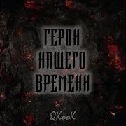 Пацаны Из Стали