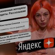 Yandex Студентка Сдает Секс
