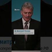 Песков