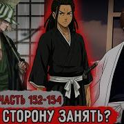 Гениальный Шиноби52