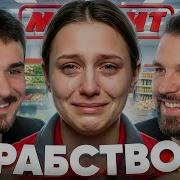 Магнит