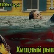 Тянет На Рывок