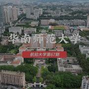 华南师范大学孙慧如