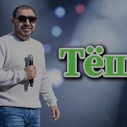 Теща Поет Леша Агарунов