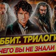 Хоббит
