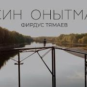 Керфегенэ Килеп Кунармын