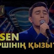 Коршинин Кызы Арсен