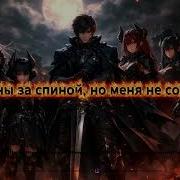 Shador Повелению Адской Сестры