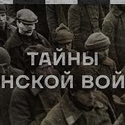 Млечин Финская Война