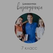 Молеклы 7 Класс