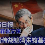 胡锦涛去世