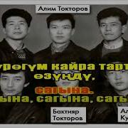 Биз Тобу Адина Минус