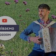 Ой У Поли На Горбочку