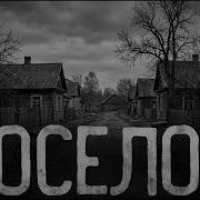 История Страшная