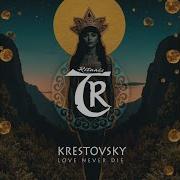 Krestovsky Love Never Die