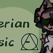 Териан Плейлист