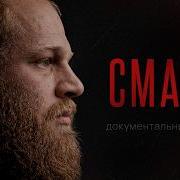 Подкаст Соломина