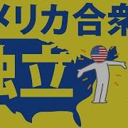アメリカ独立13州