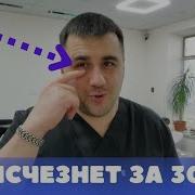 Глаз Дергается