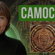 Феномен Самости