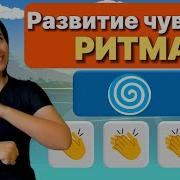 Ритмическая Музыка Для Нейроигр